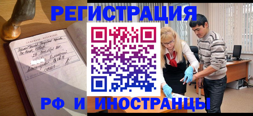 регистрация в Лянторе