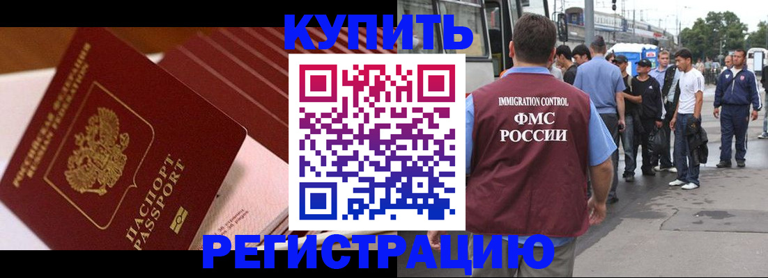 временная прописка в Лянторе
