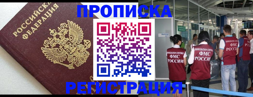 прописка ребенка в Лянторе