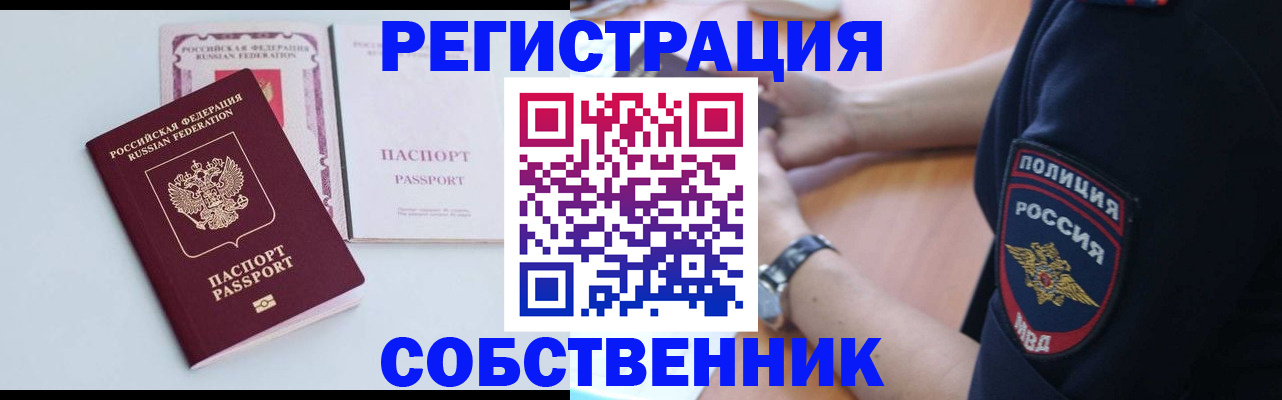 временная регистрация купить в Лянторе