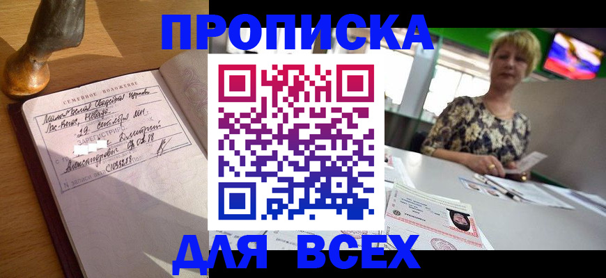 временная регистрация госуслуги в Лянторе