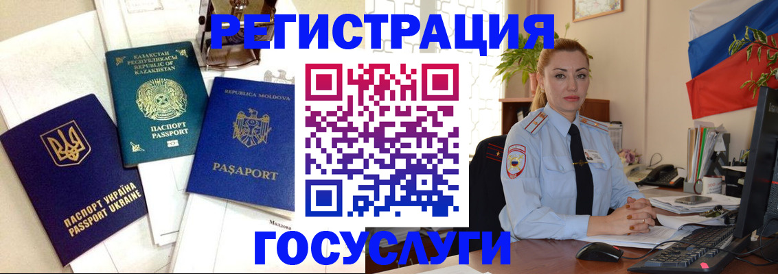 прописка иностранных граждан в Лянторе